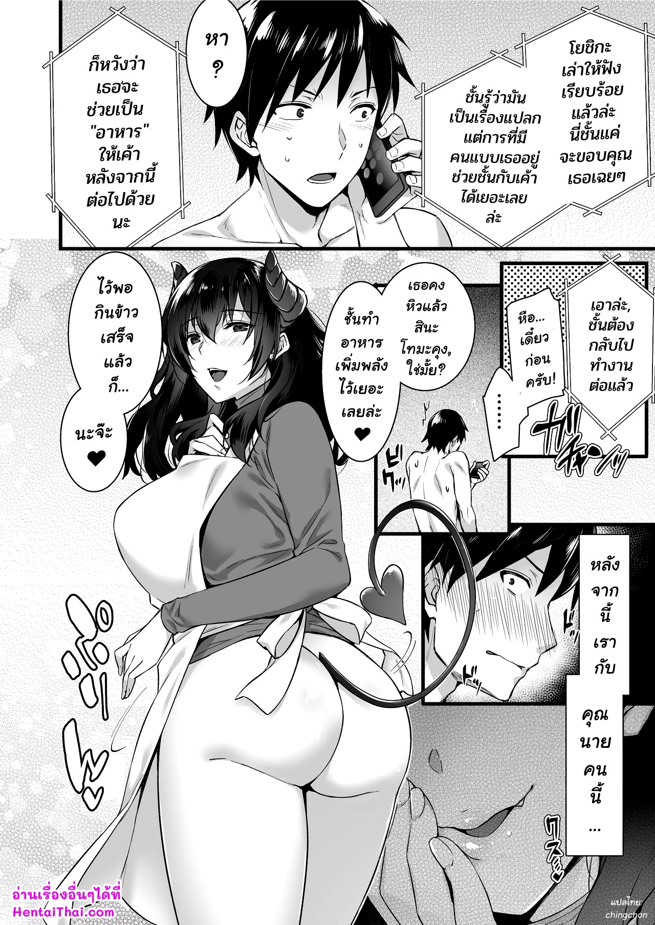 เธอคือคนในฝัน(เปียก)-39