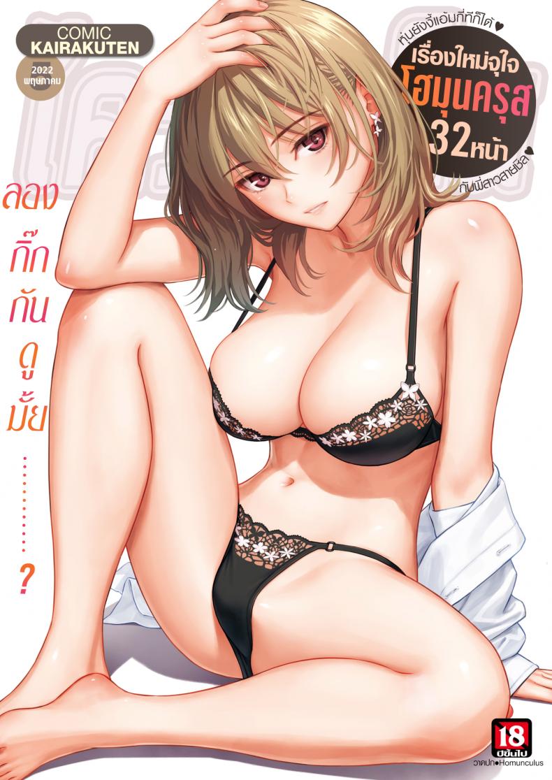 รักจนสุดทาง-1