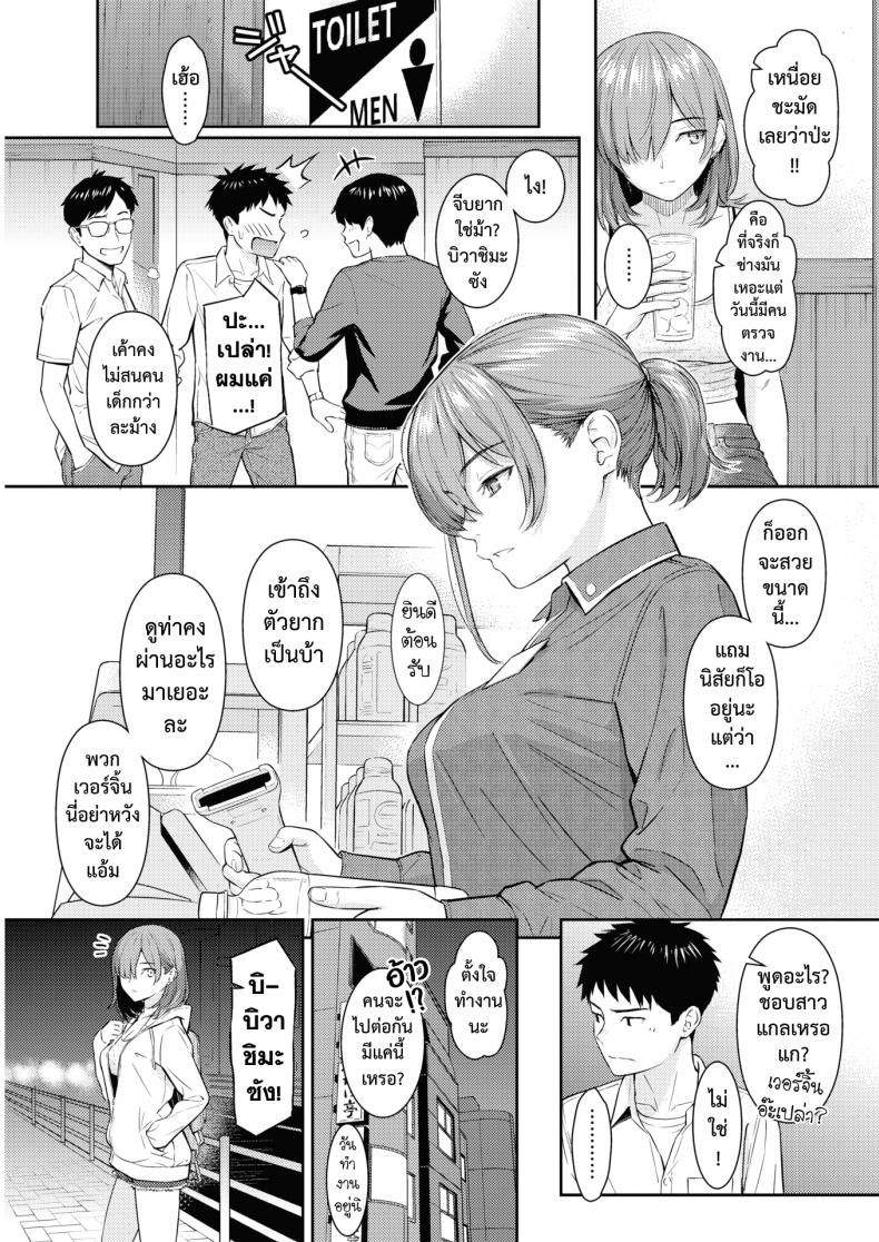 รักจนสุดทาง-6