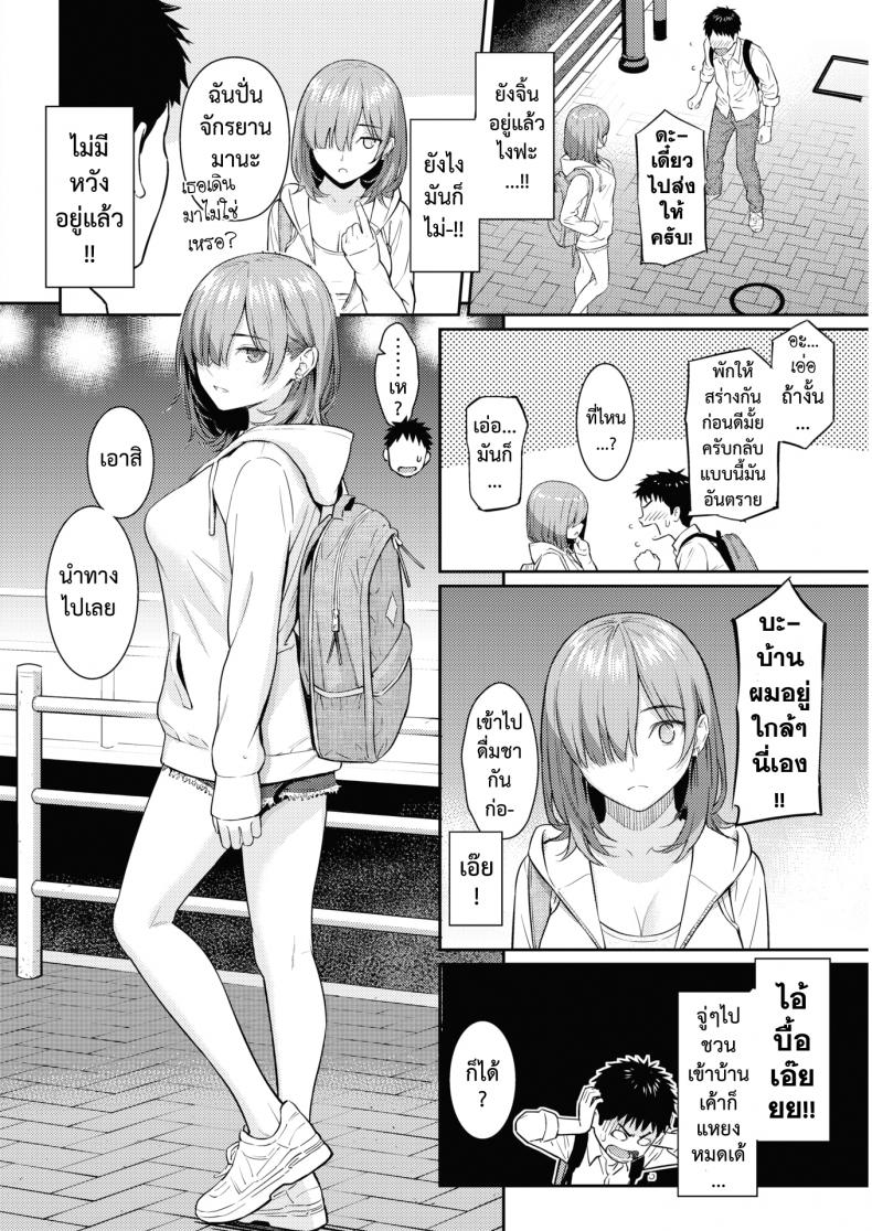 รักจนสุดทาง-7