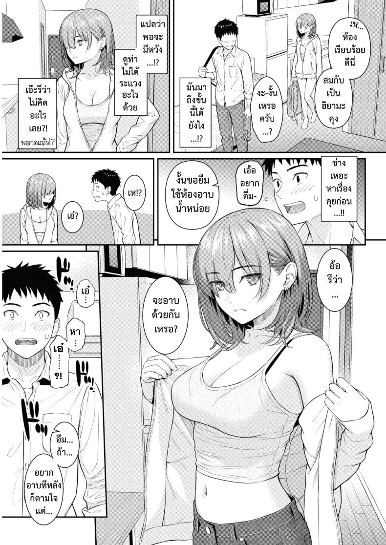 รักจนสุดทาง-8
