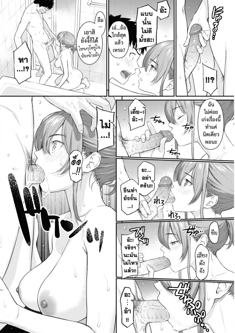 รักจนสุดทาง-13
