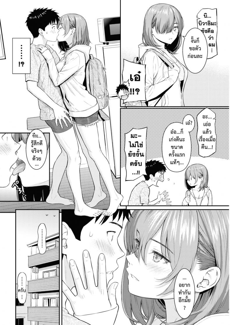 รักจนสุดทาง-19