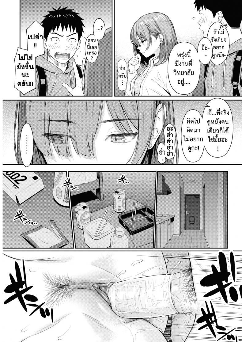 รักจนสุดทาง-22