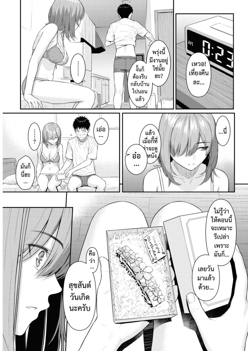 รักจนสุดทาง-26