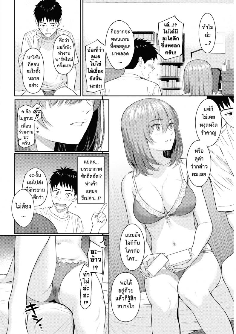 รักจนสุดทาง-27
