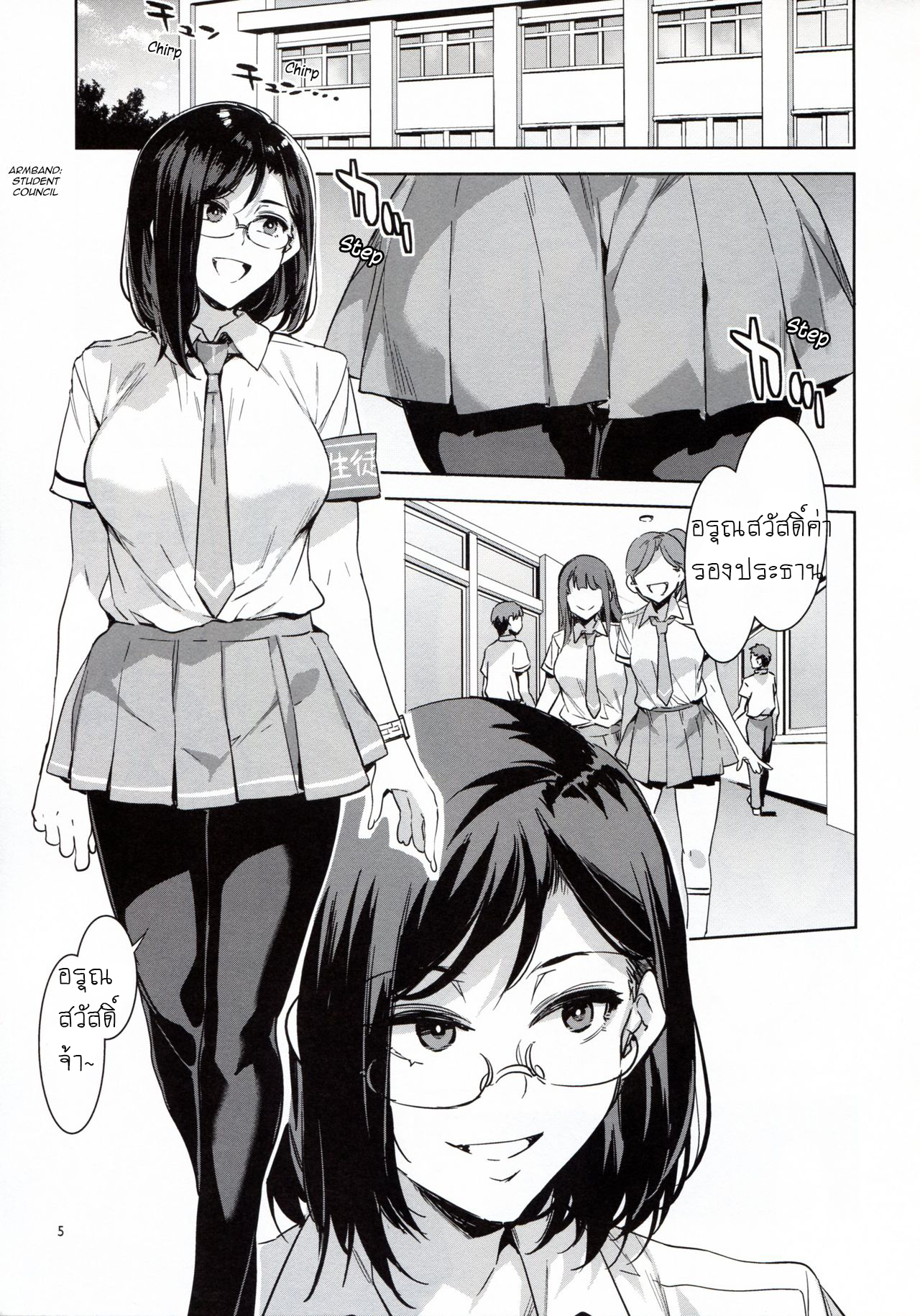 อยากได้ต้องรอ ต่อคิววนไป-4