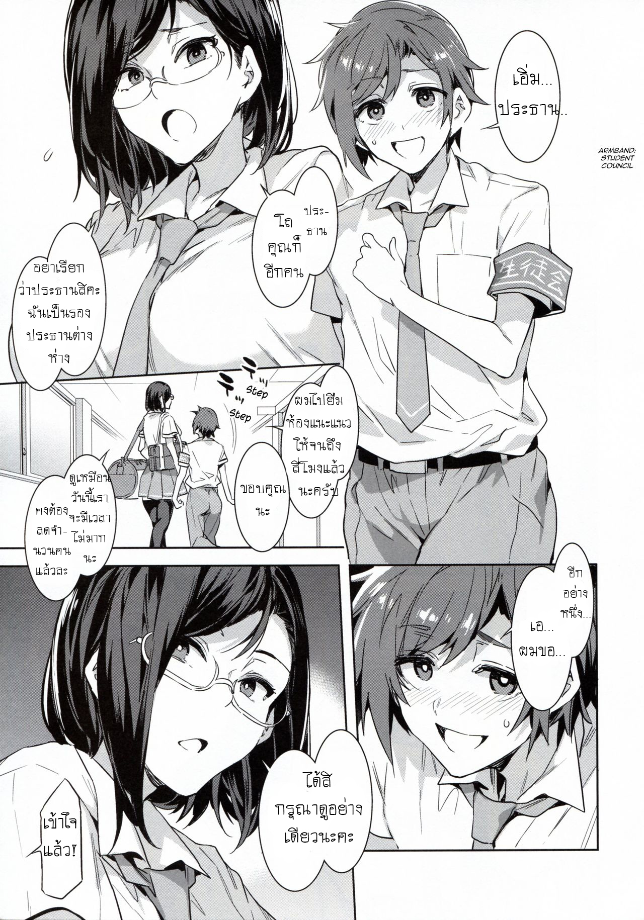 อยากได้ต้องรอ ต่อคิววนไป-8