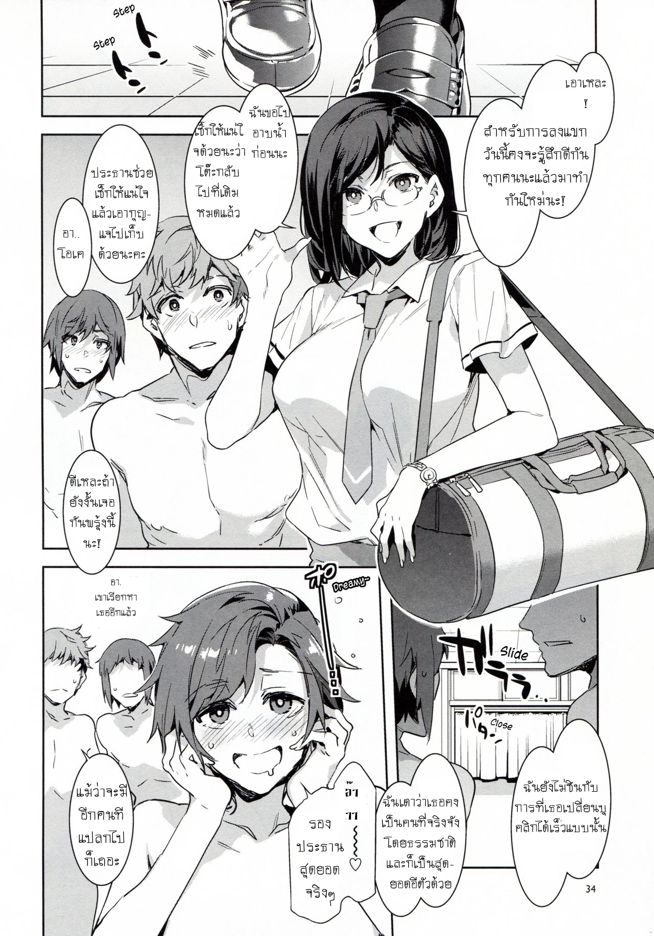 อยากได้ต้องรอ ต่อคิววนไป-33