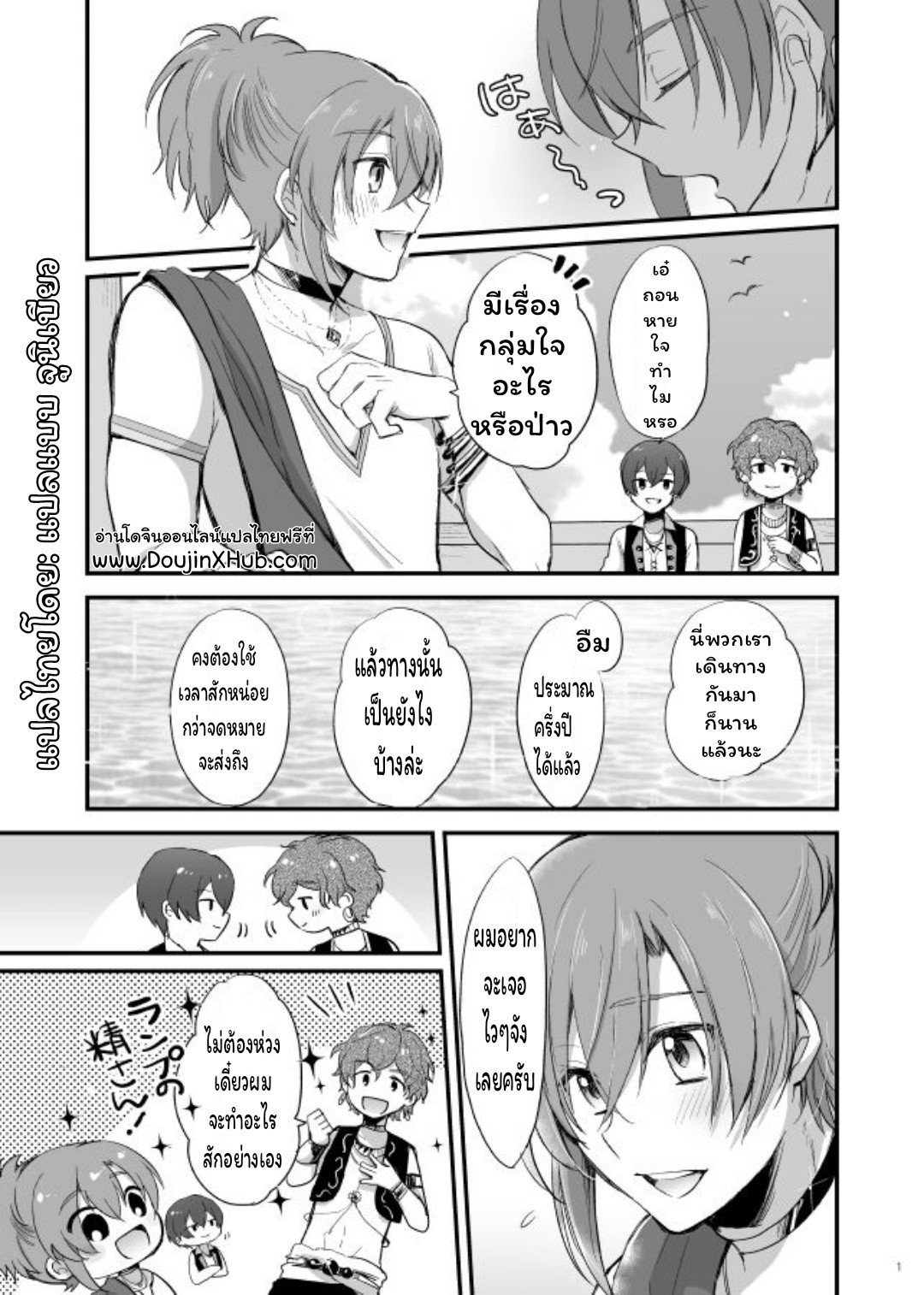 ช็อคโกแลตลาเต้-2