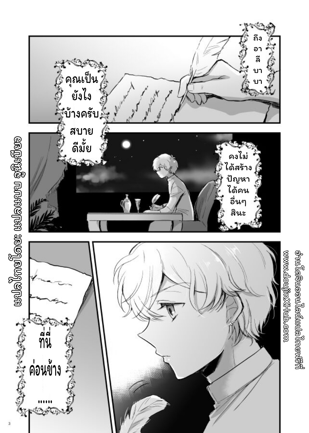 ช็อคโกแลตลาเต้-4