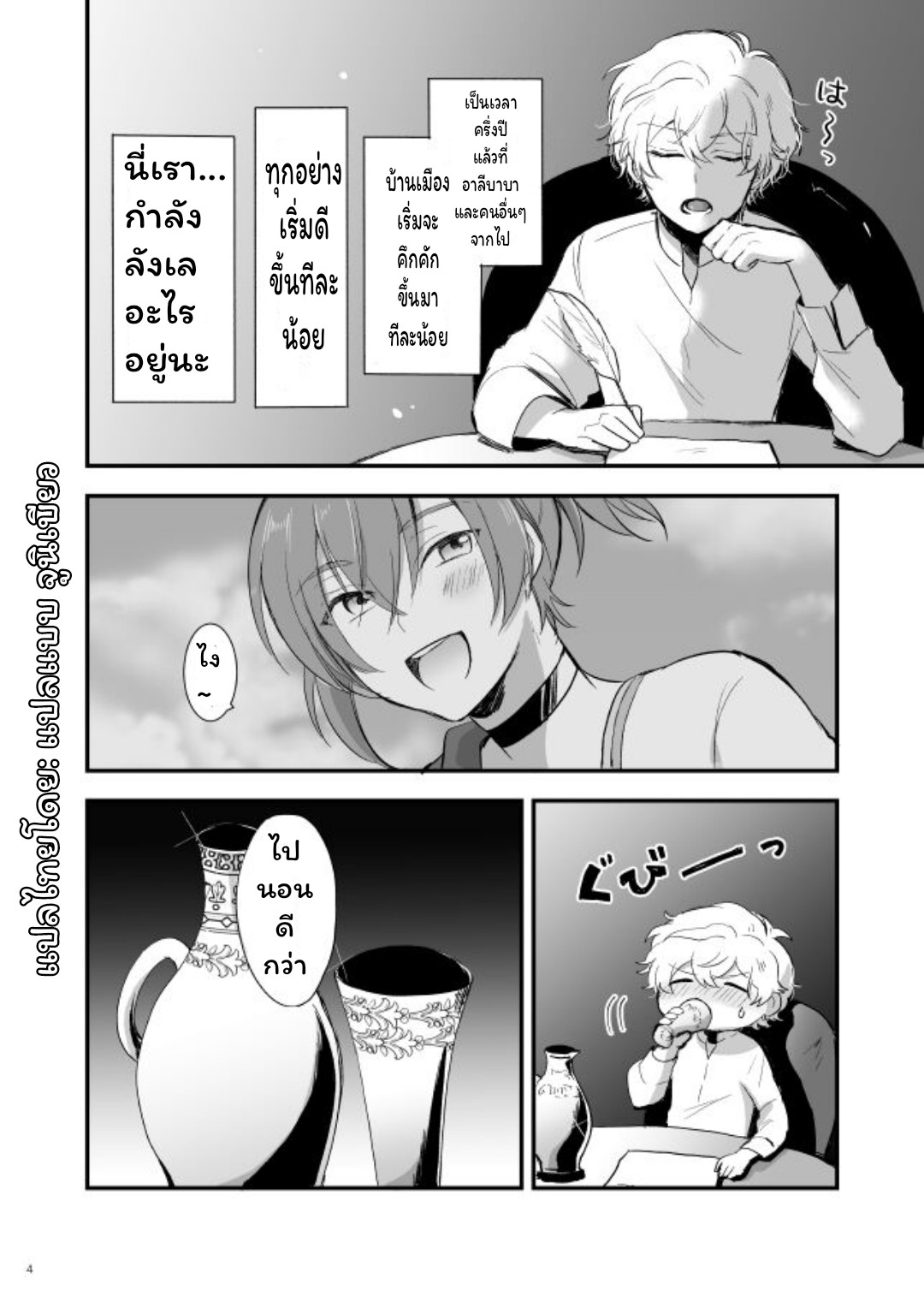 ช็อคโกแลตลาเต้-5