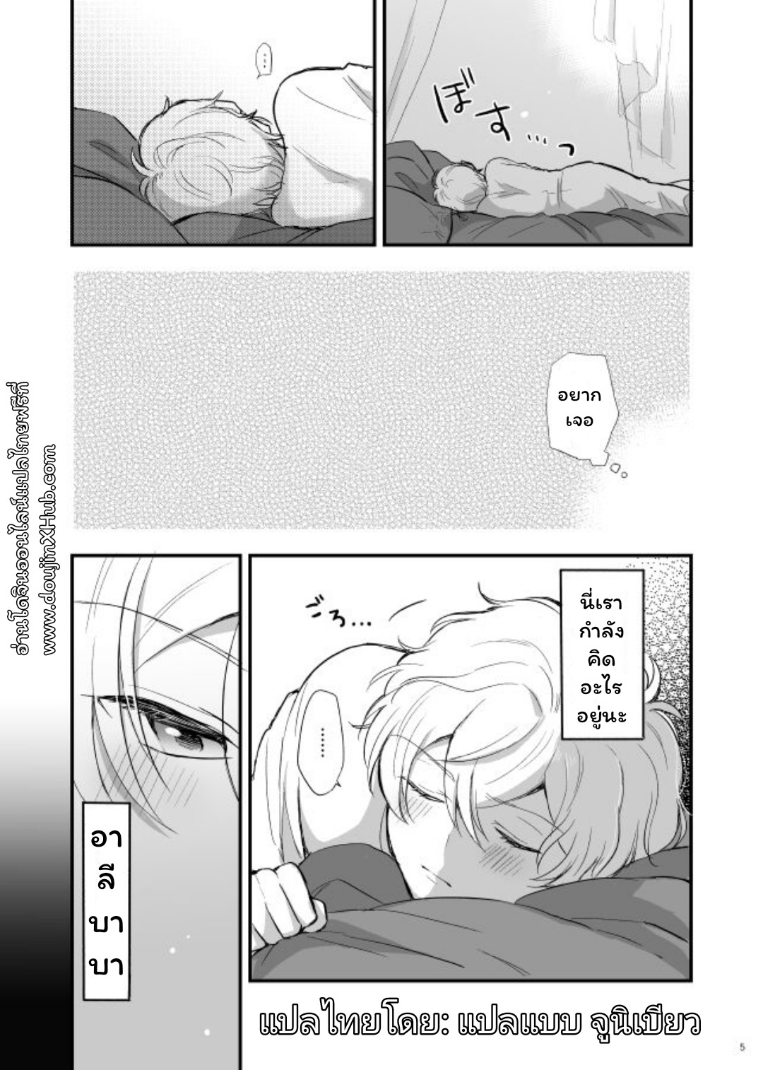 ช็อคโกแลตลาเต้-6