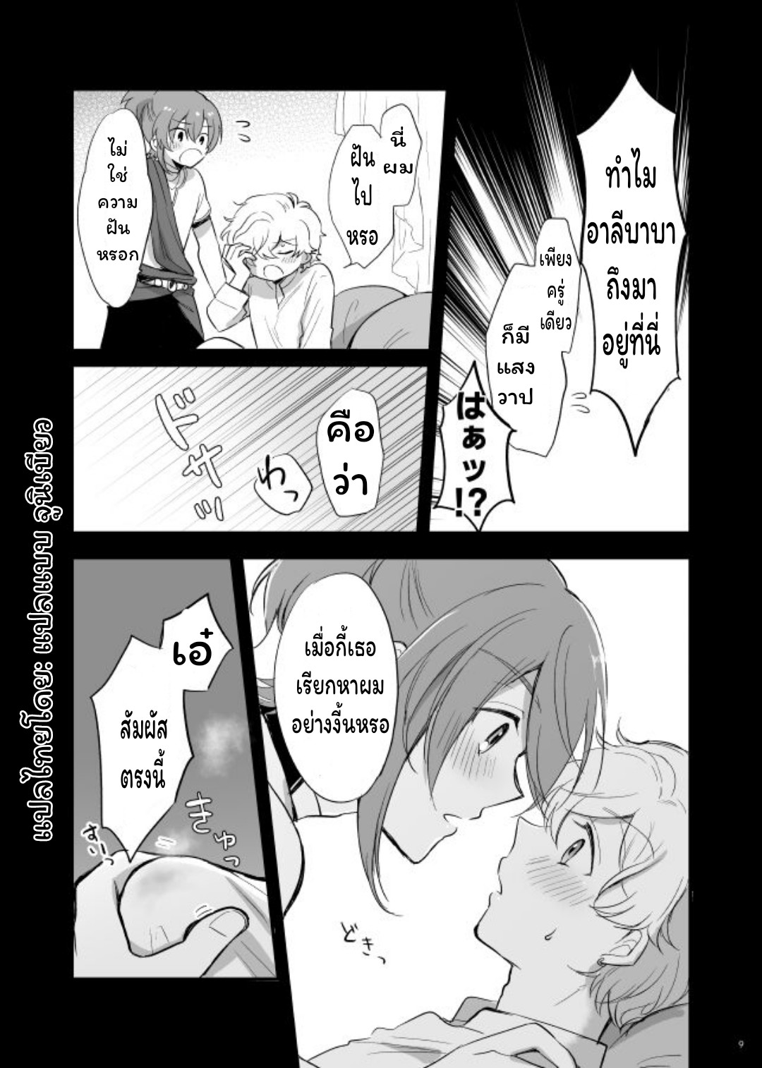 ช็อคโกแลตลาเต้-10