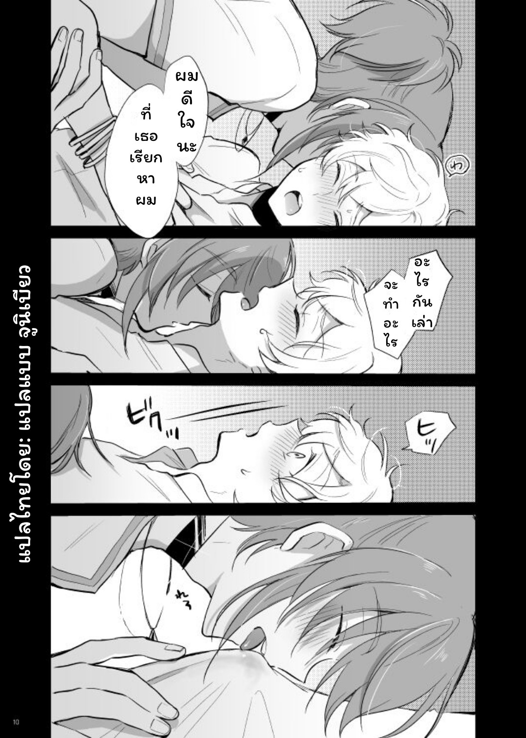 ช็อคโกแลตลาเต้-11