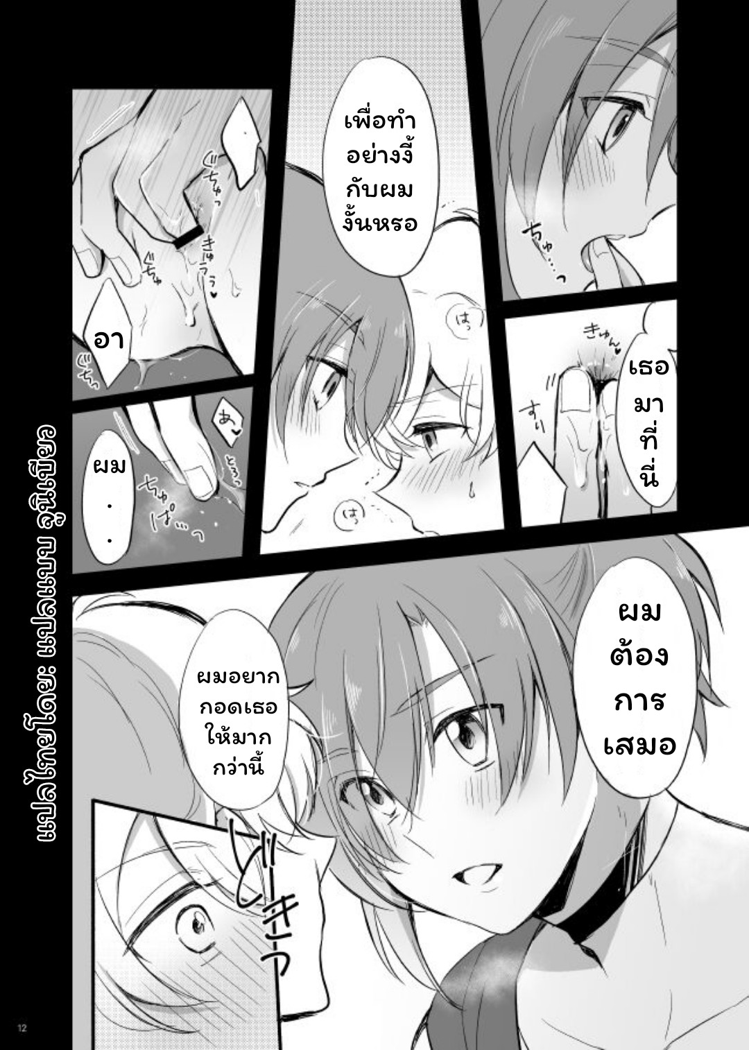 ช็อคโกแลตลาเต้-13