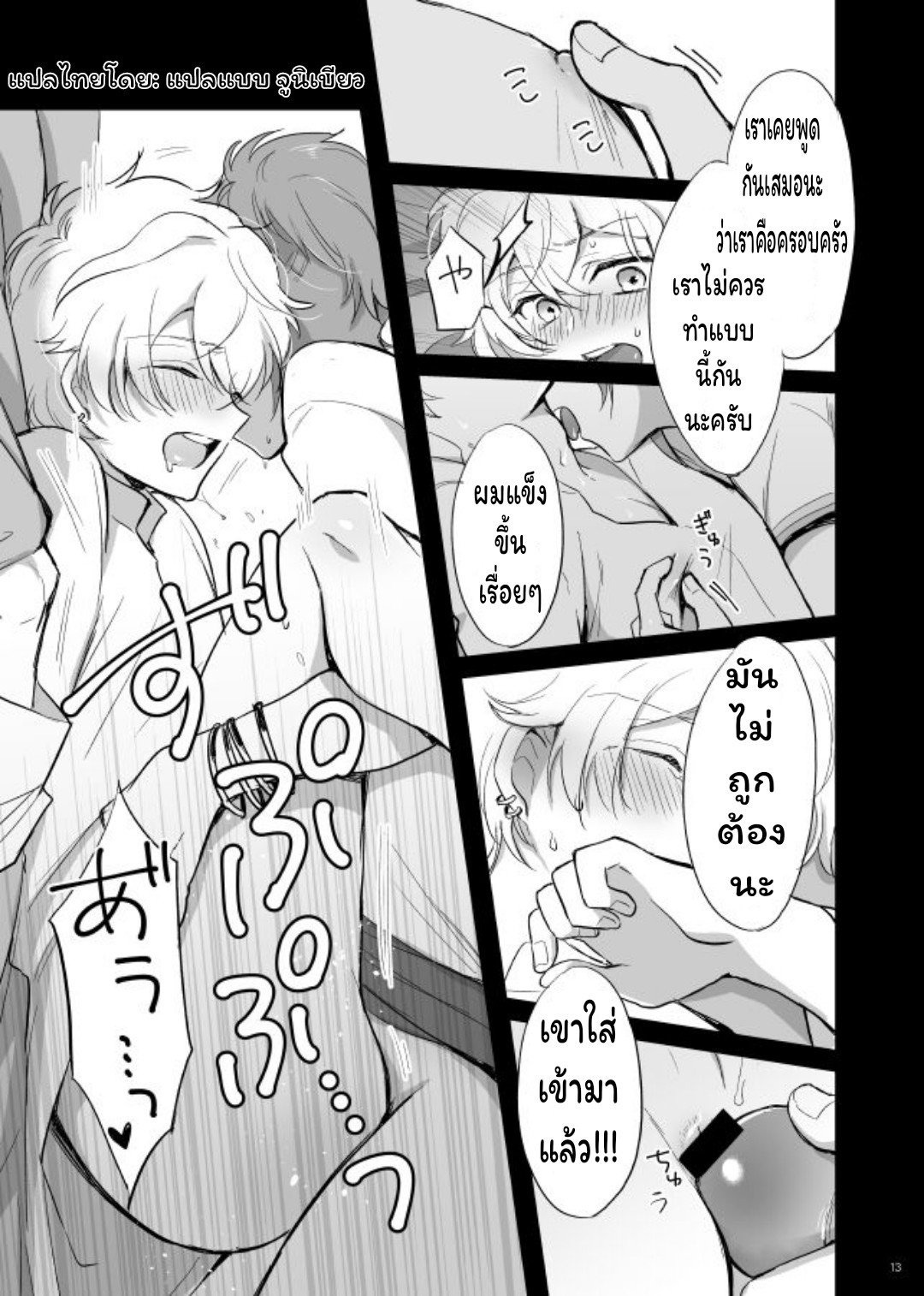 ช็อคโกแลตลาเต้-14