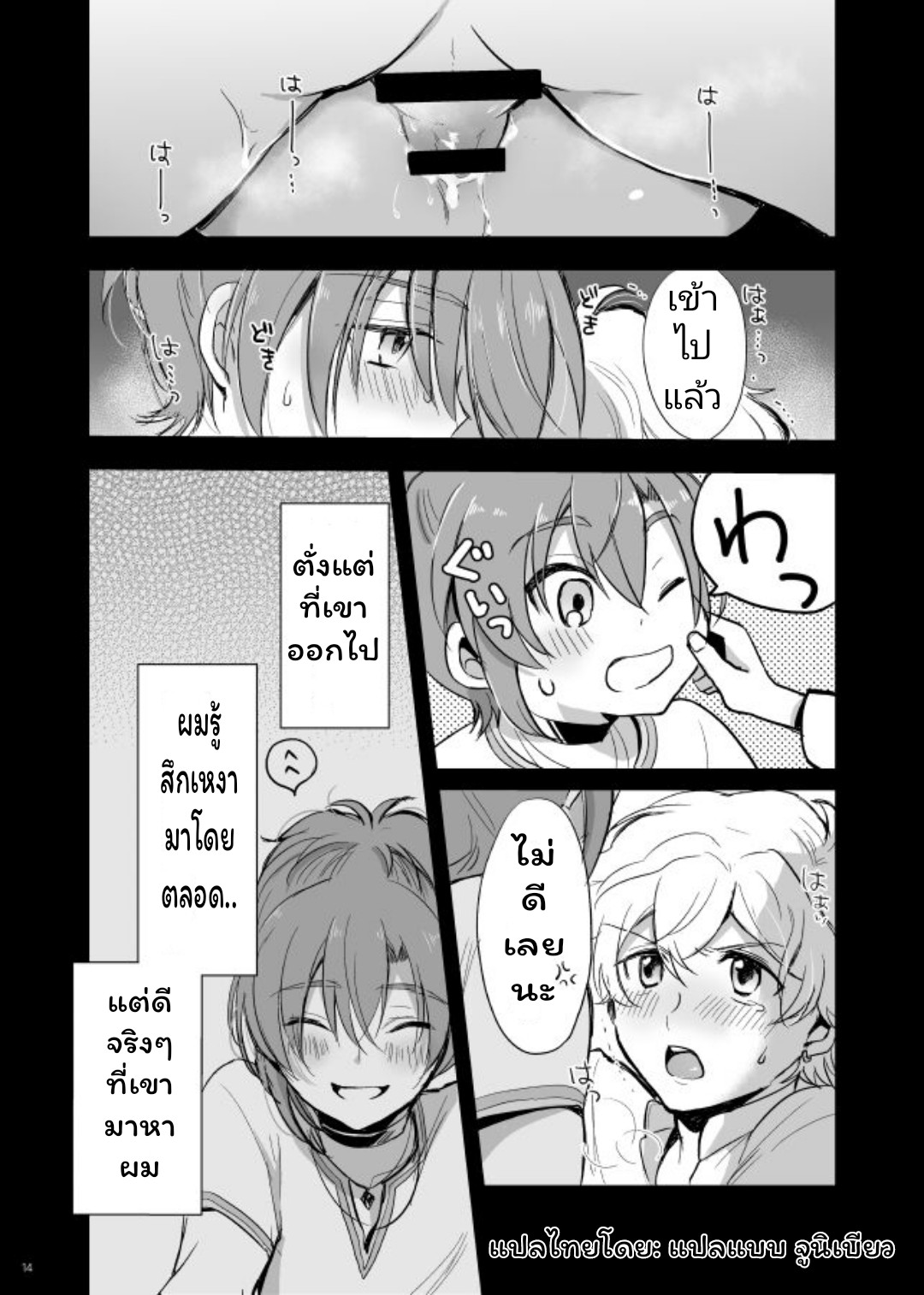 ช็อคโกแลตลาเต้-15