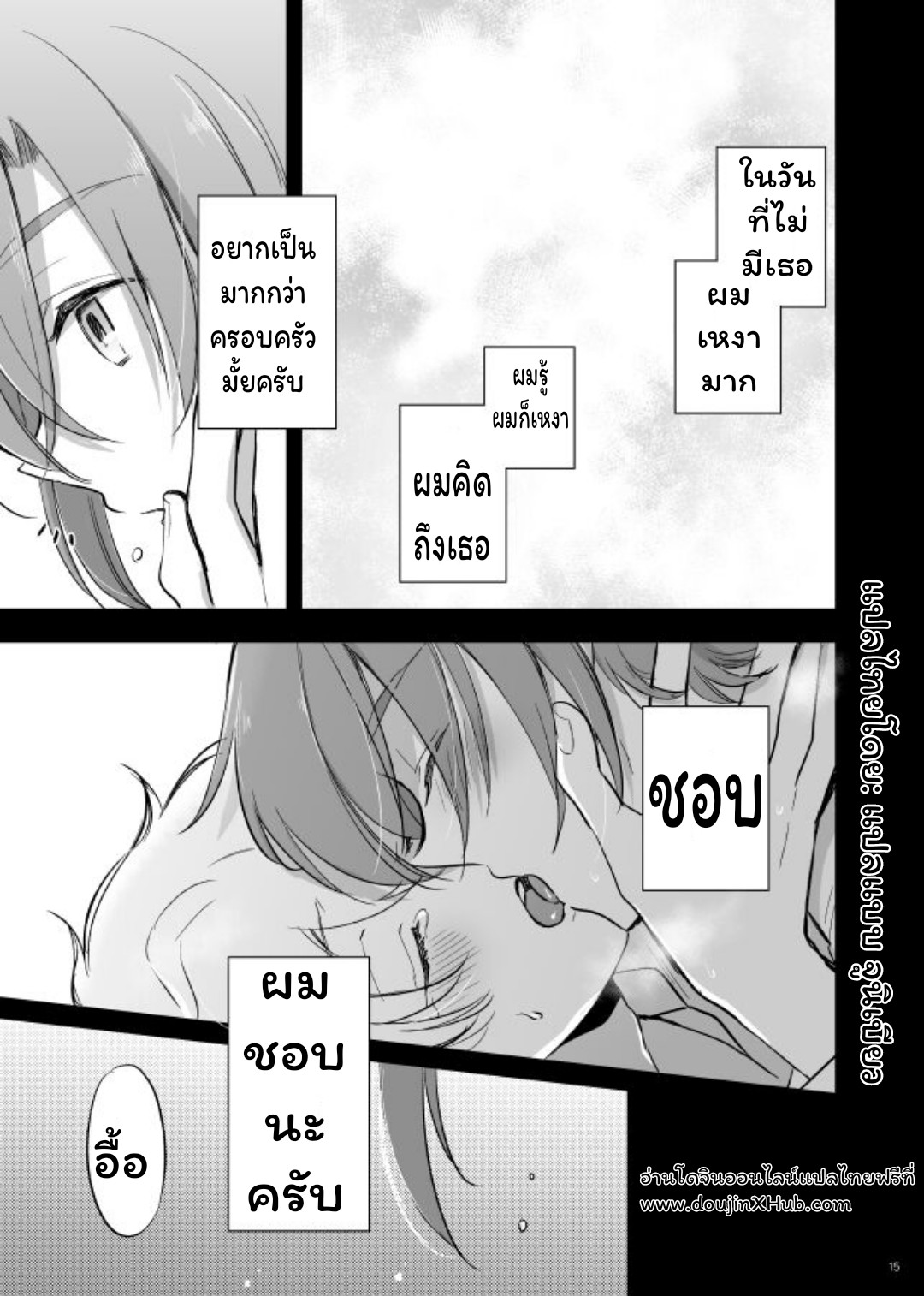 ช็อคโกแลตลาเต้-16
