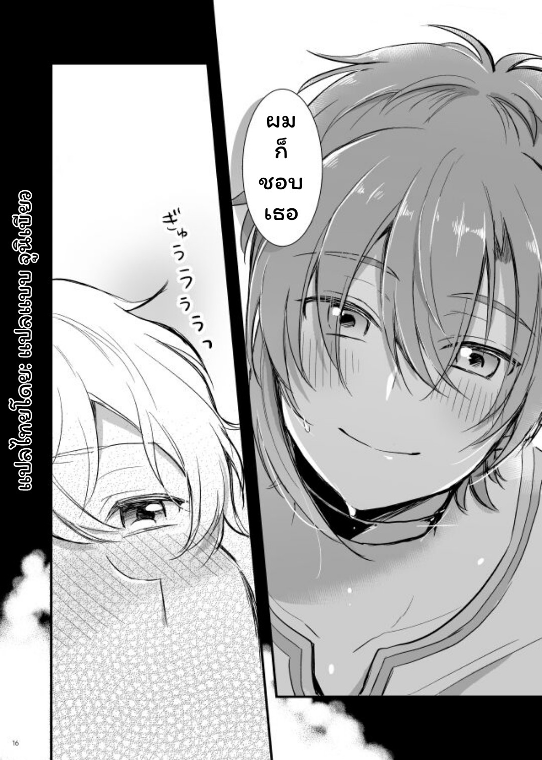 ช็อคโกแลตลาเต้-17