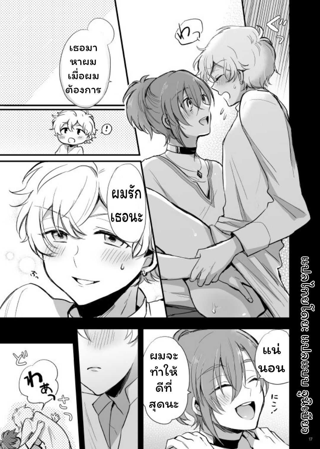 ช็อคโกแลตลาเต้-18