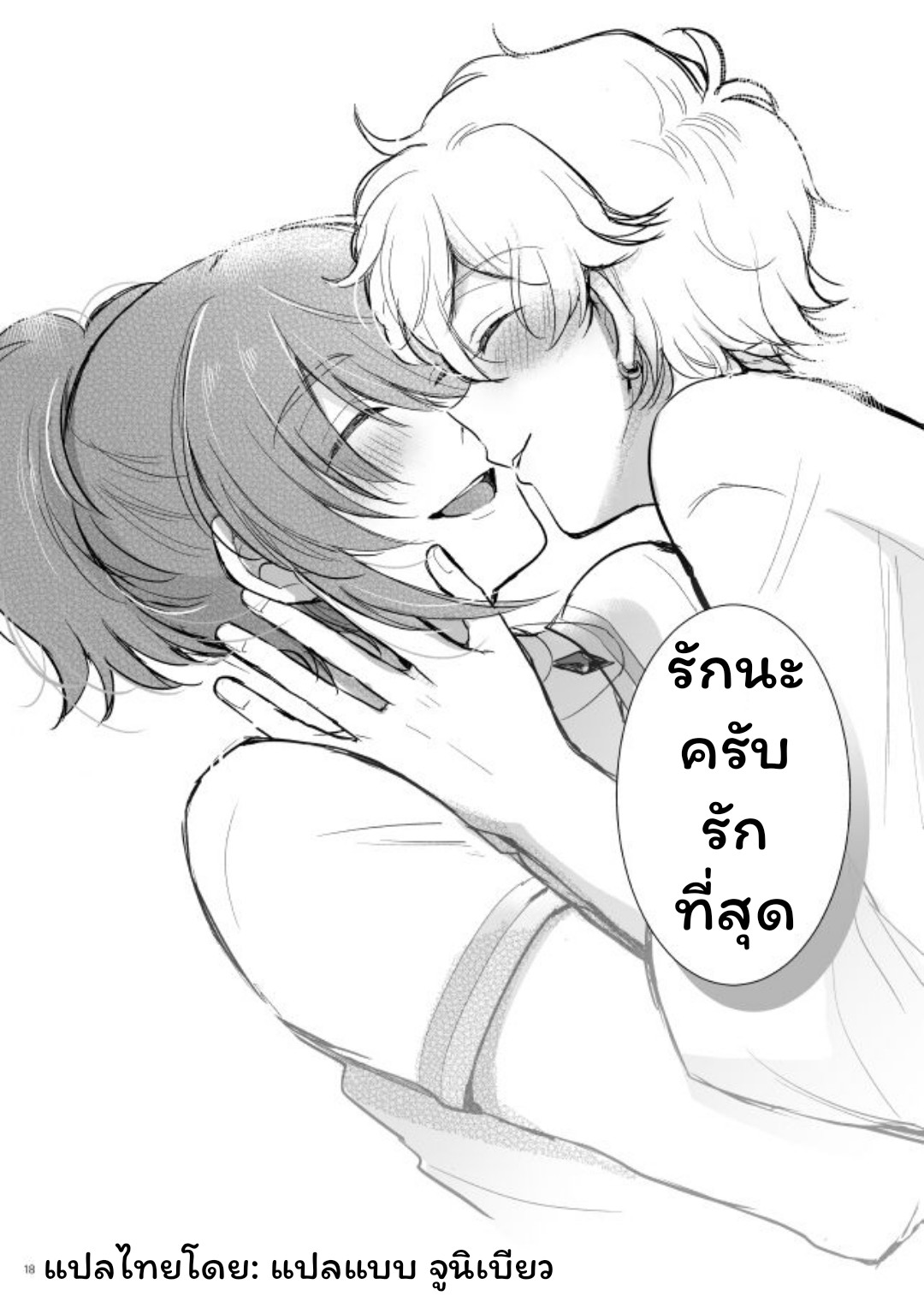ช็อคโกแลตลาเต้-19