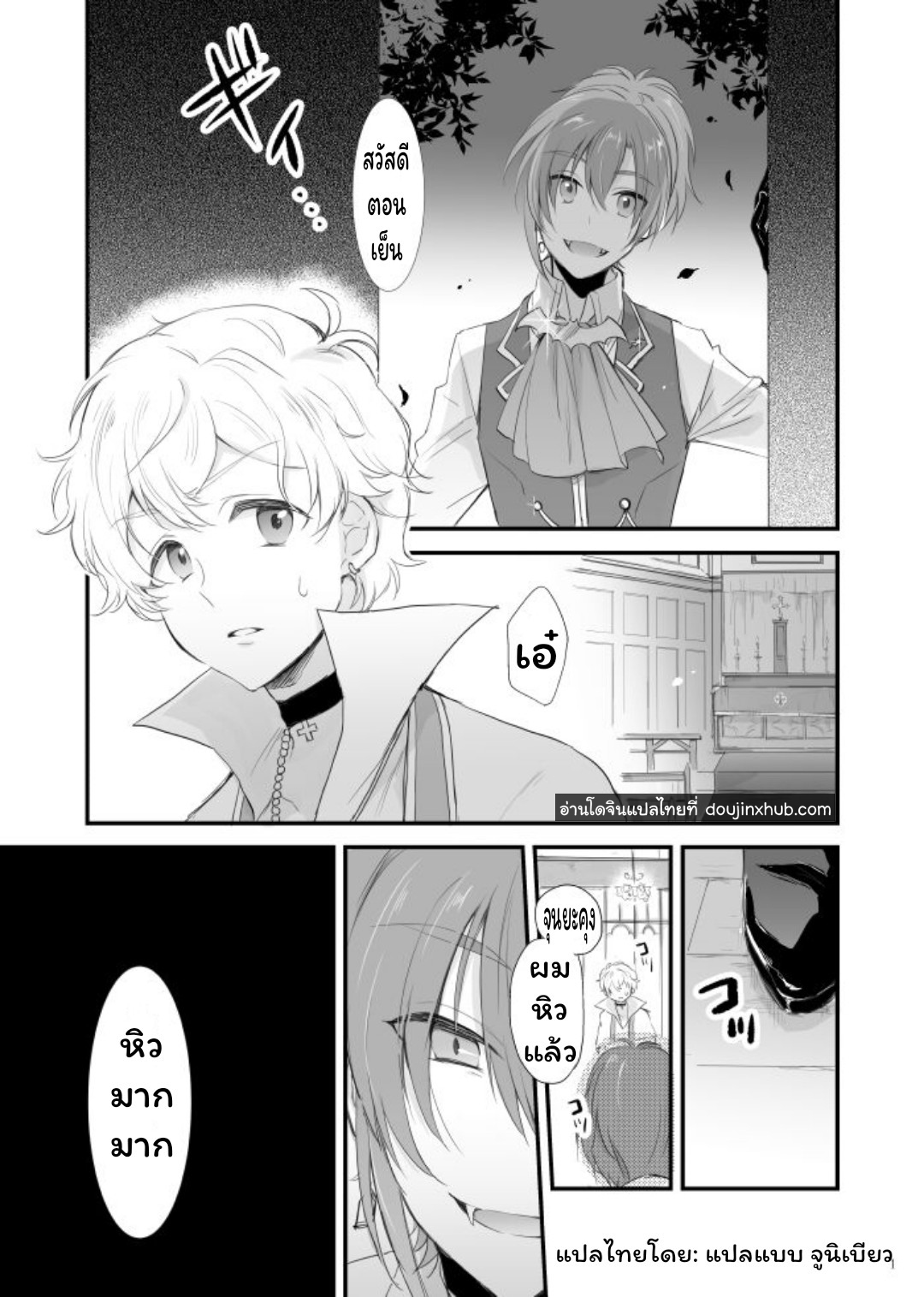 มัทฉะ ลาเต้-2