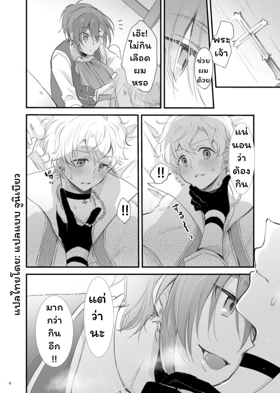 มัทฉะ ลาเต้-5