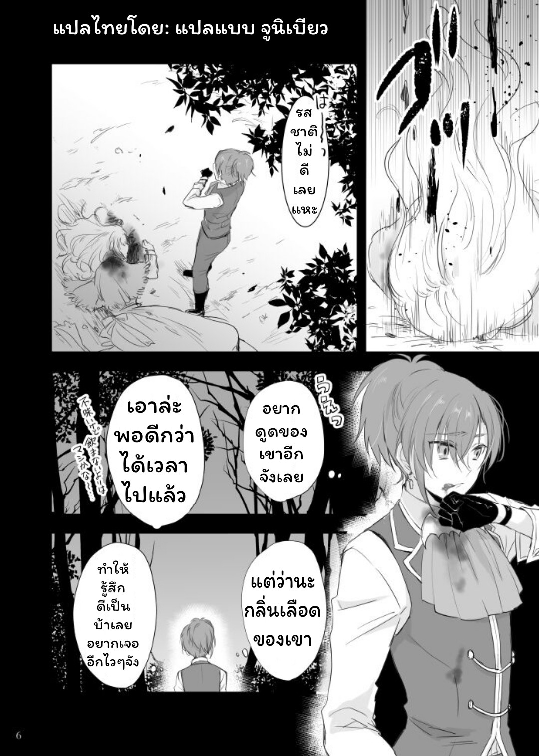 มัทฉะ ลาเต้-7