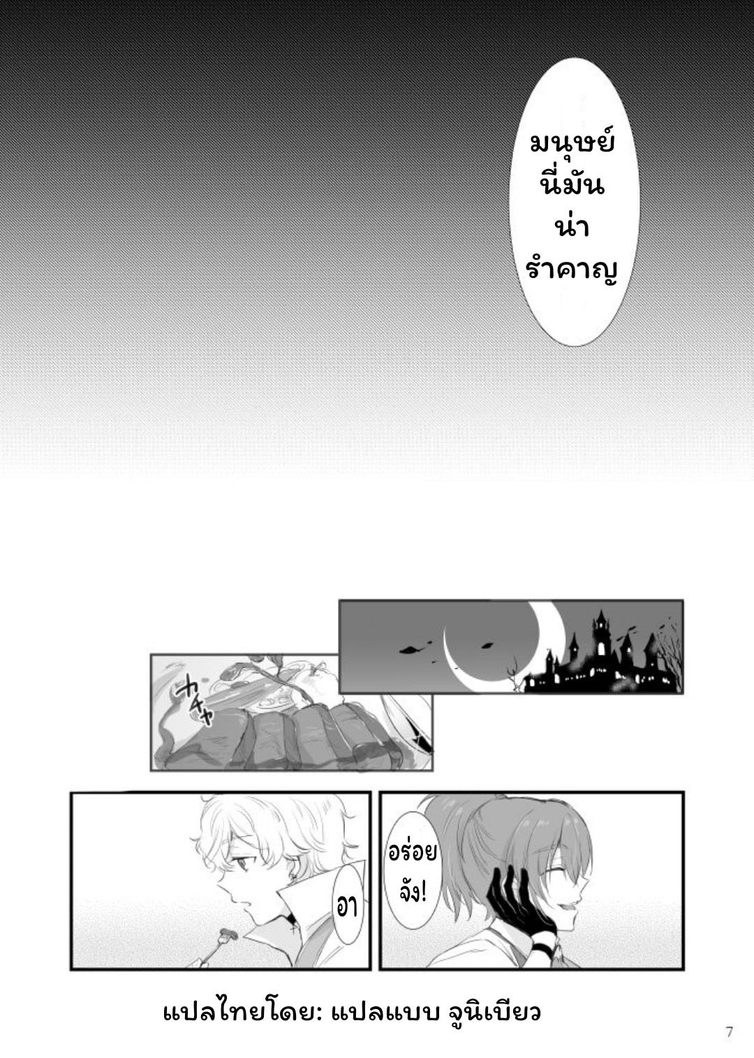 มัทฉะ ลาเต้-8