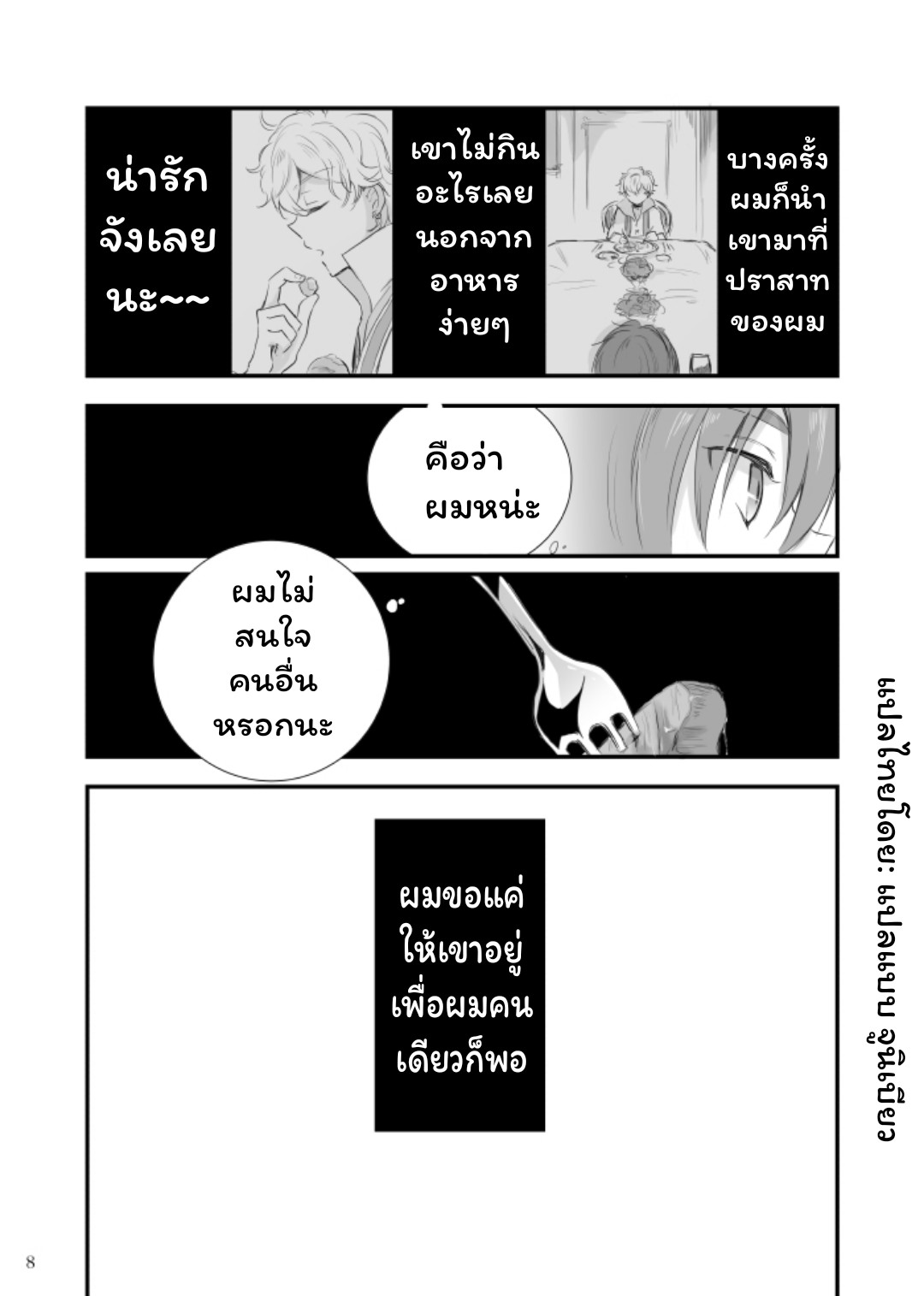 มัทฉะ ลาเต้-9