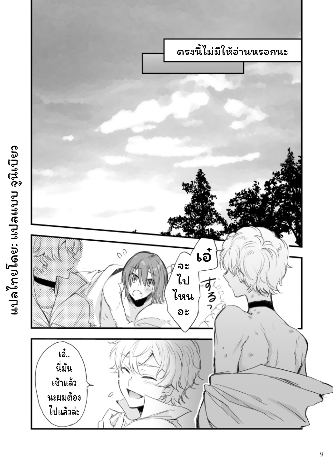 มัทฉะ ลาเต้-10