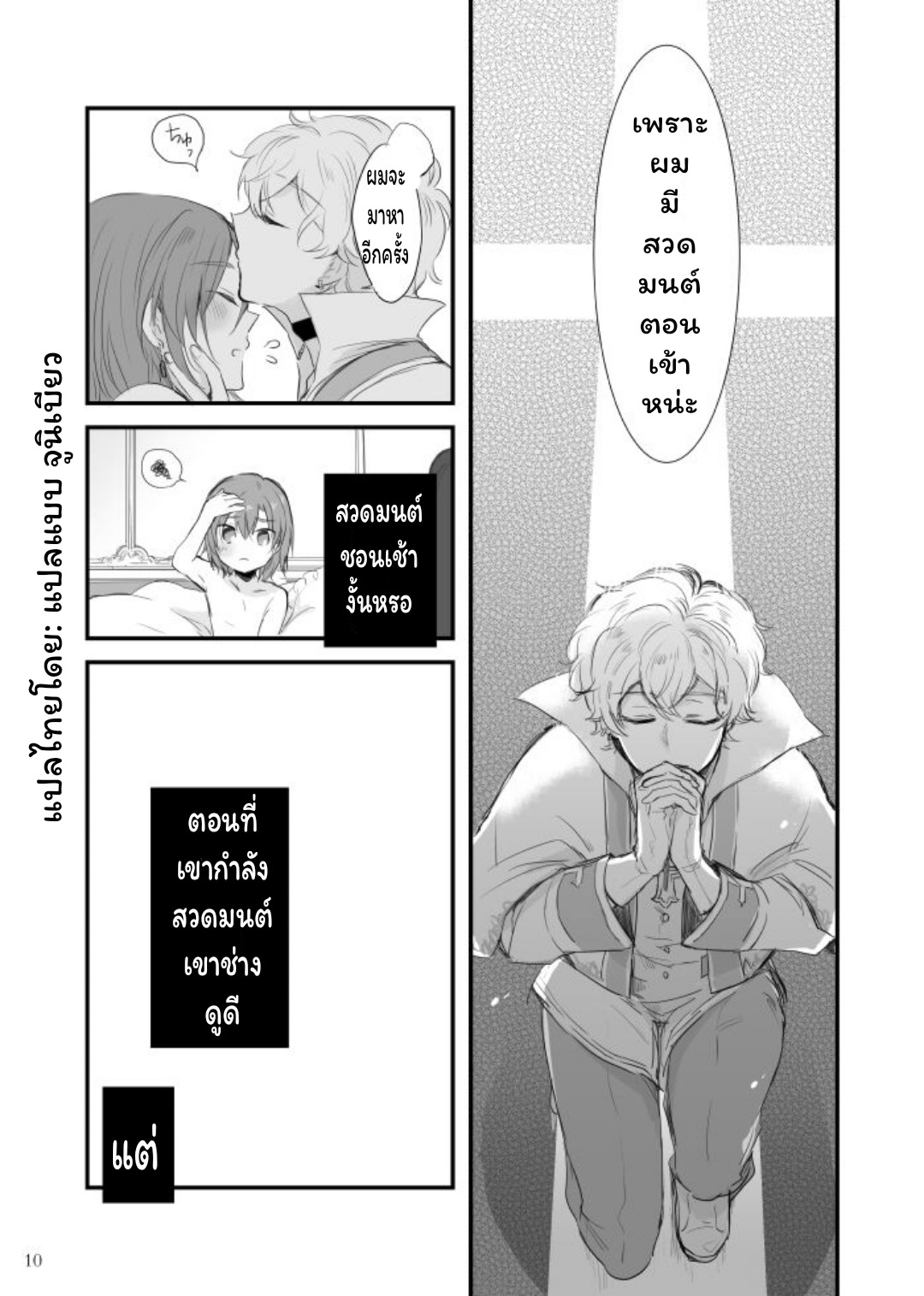 มัทฉะ ลาเต้-11