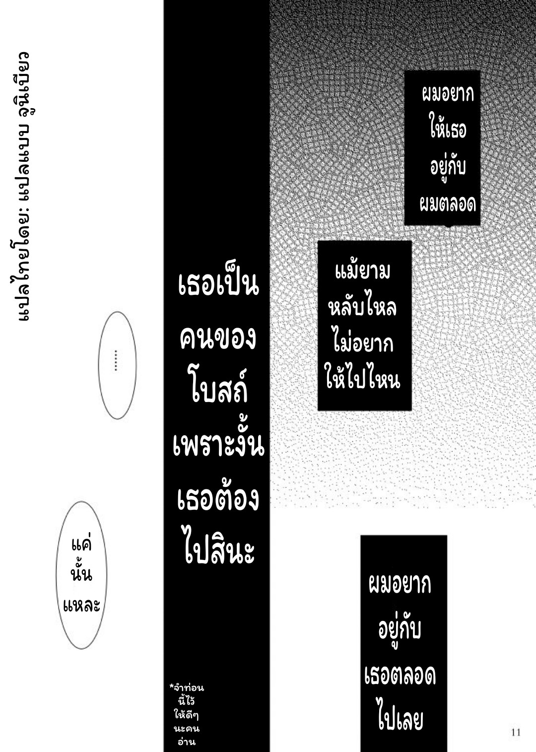 มัทฉะ ลาเต้-12