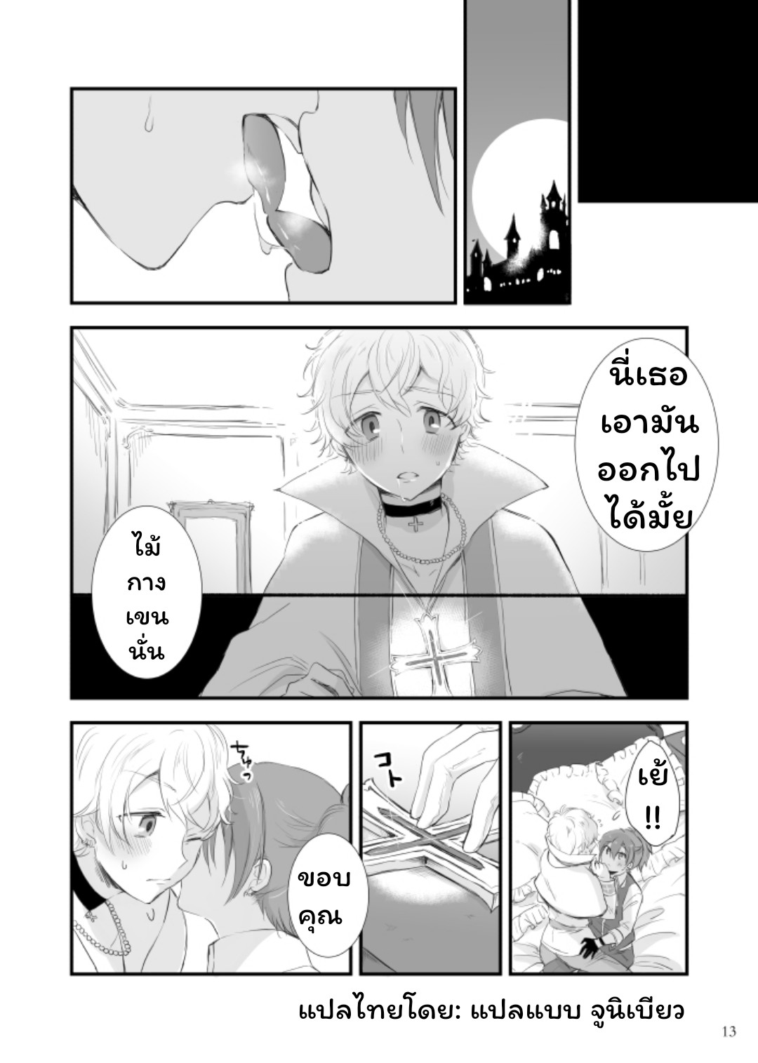 มัทฉะ ลาเต้-14