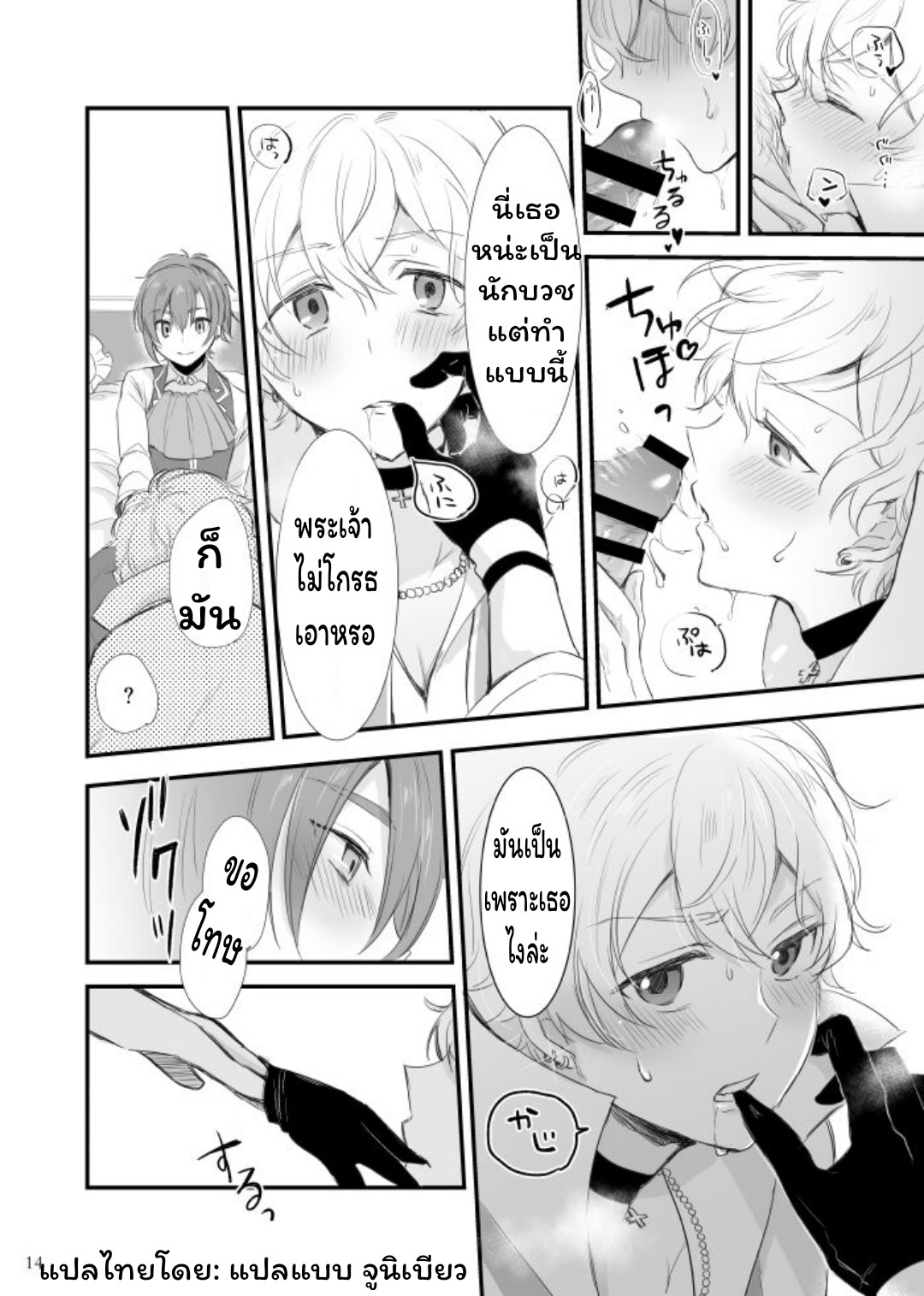 มัทฉะ ลาเต้-15