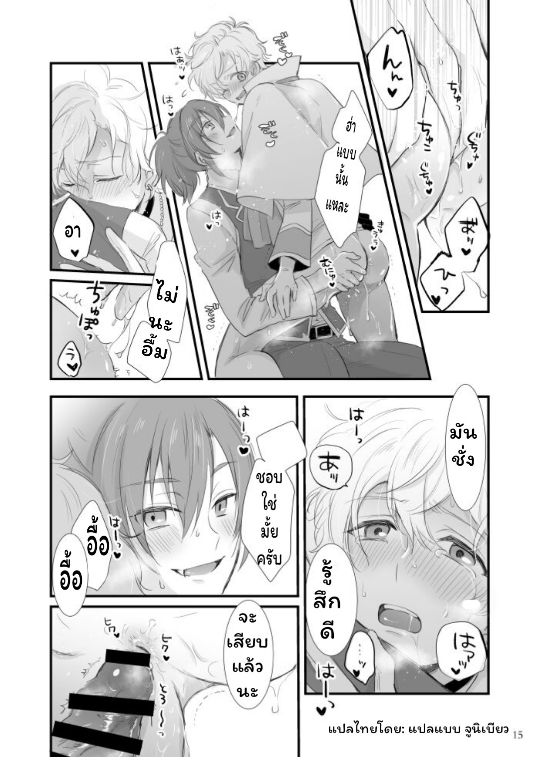 มัทฉะ ลาเต้-16