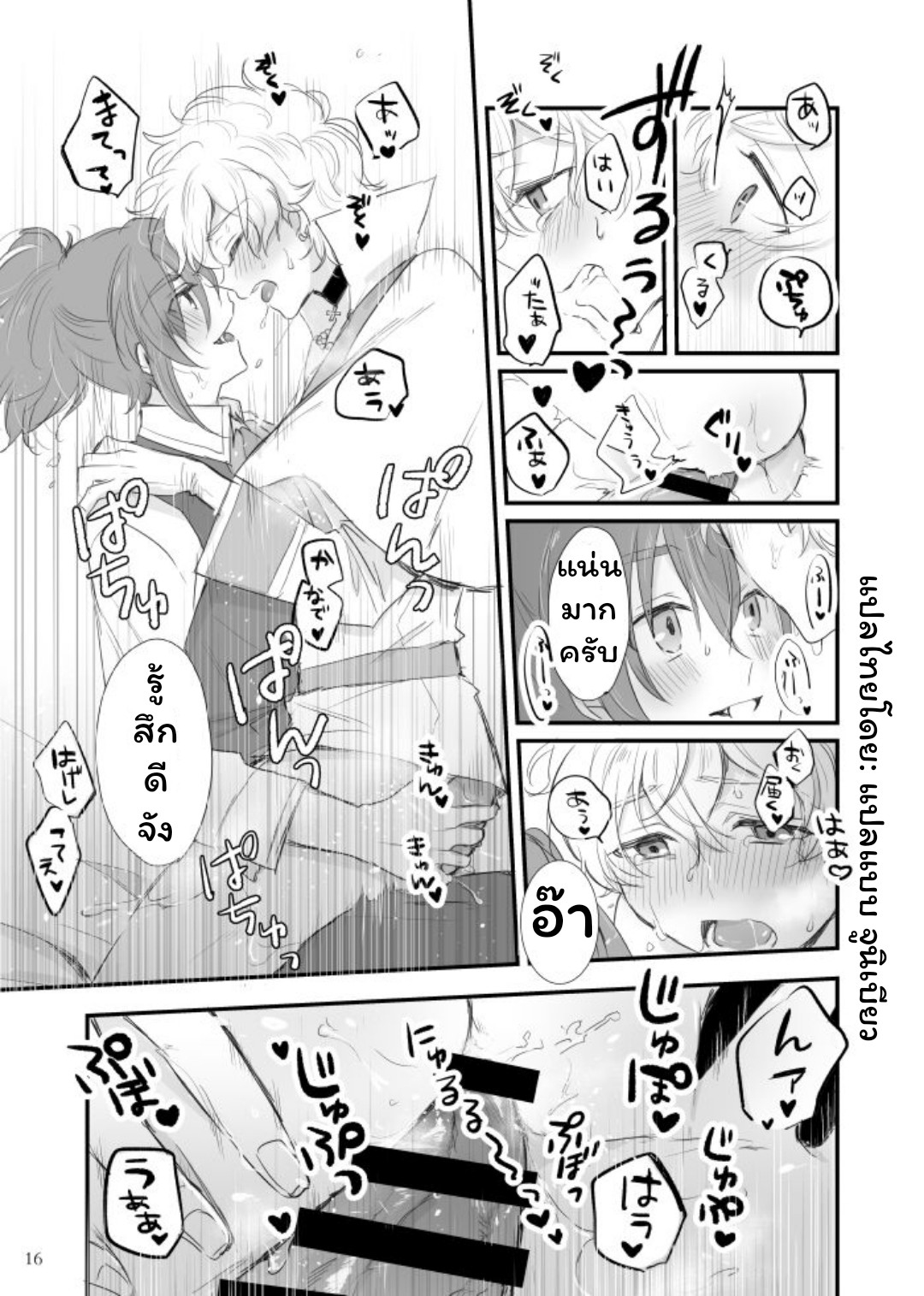 มัทฉะ ลาเต้-17