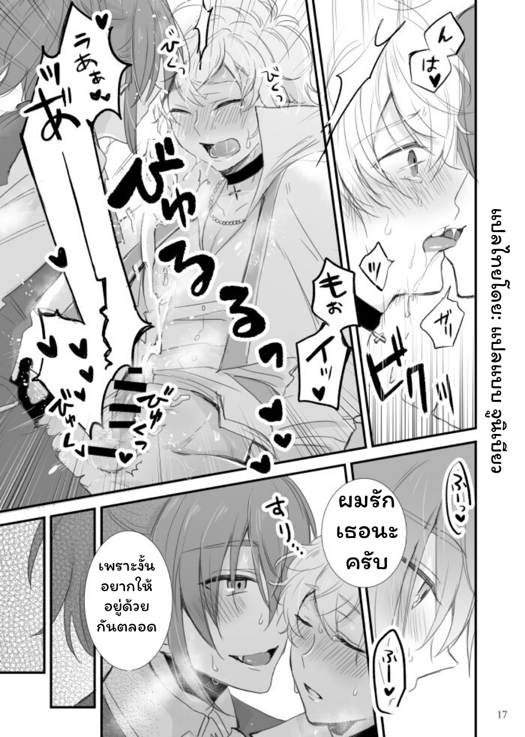 มัทฉะ ลาเต้-18