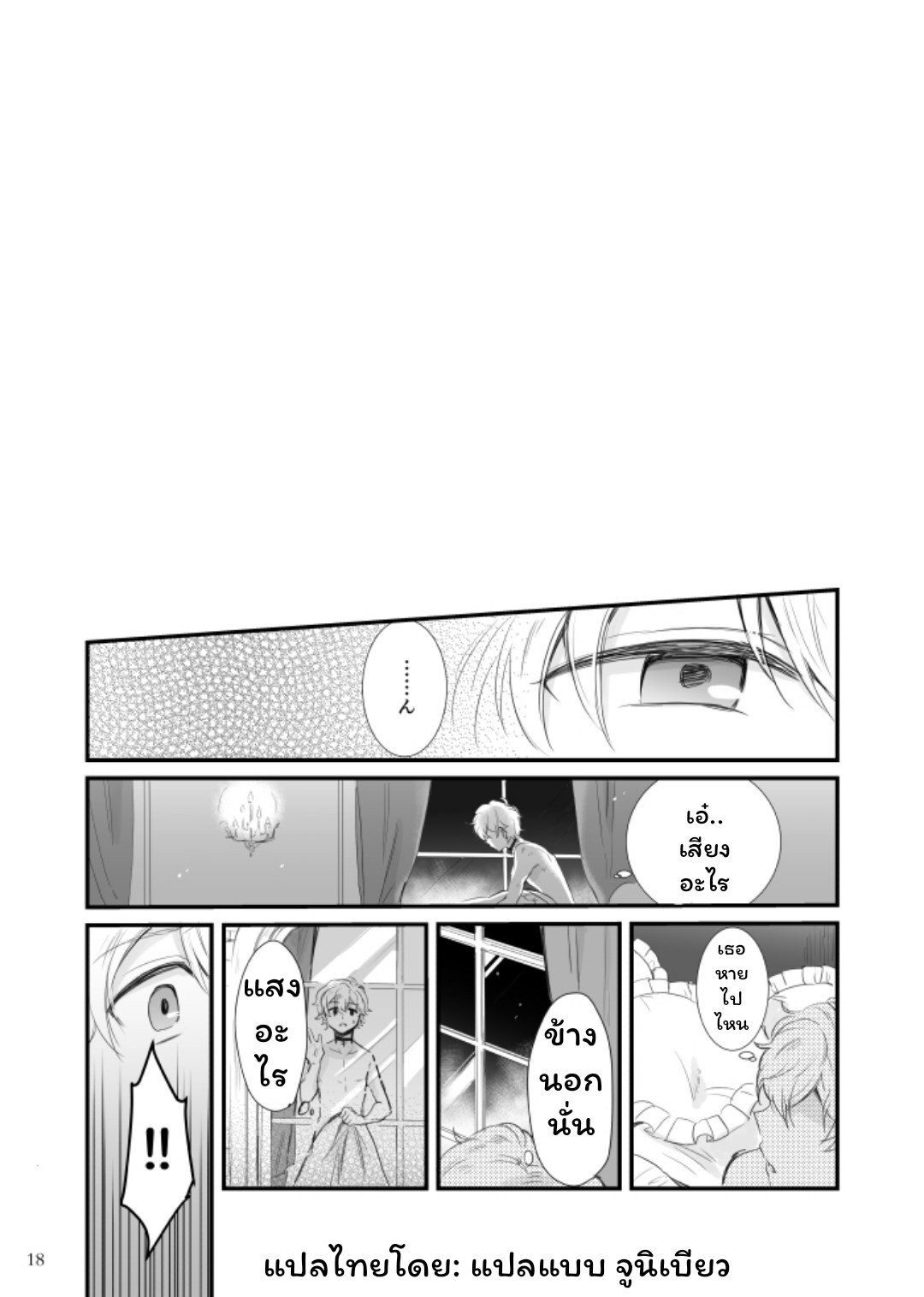 มัทฉะ ลาเต้-19