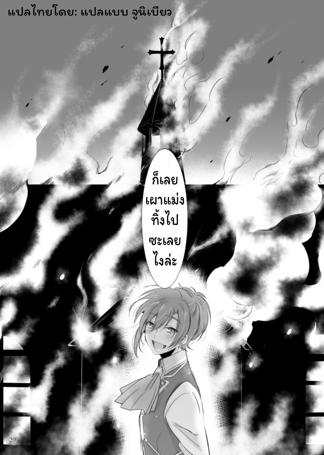 มัทฉะ ลาเต้-21