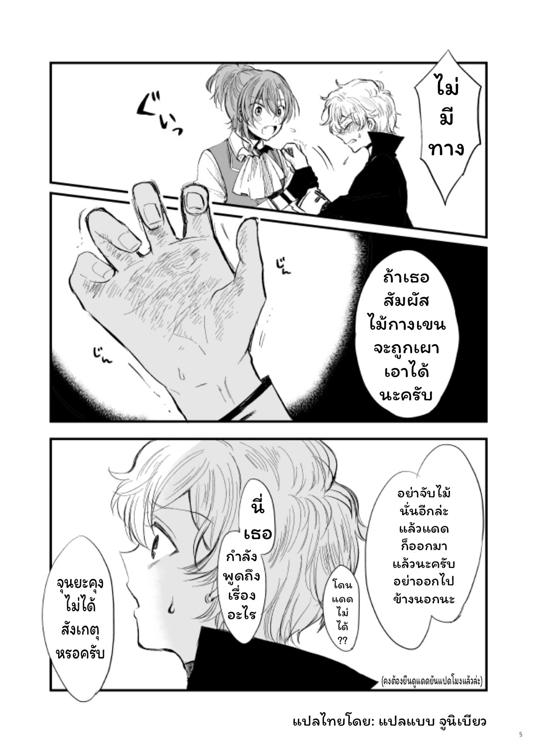 บราวน์ชูการ์ลาเต้-6