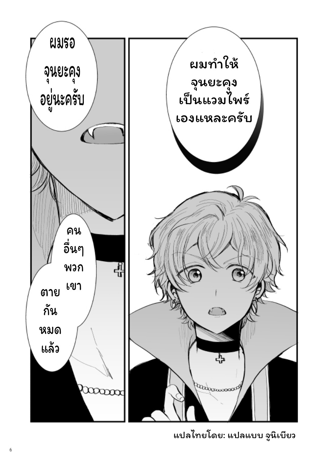 บราวน์ชูการ์ลาเต้-7