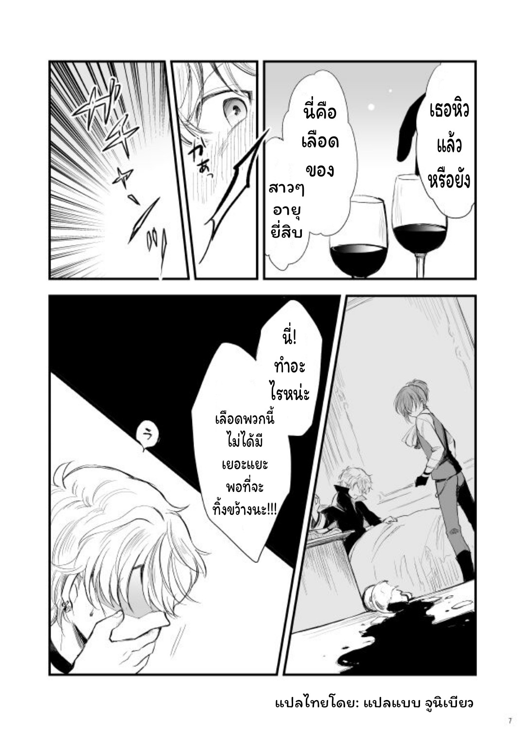 บราวน์ชูการ์ลาเต้-8
