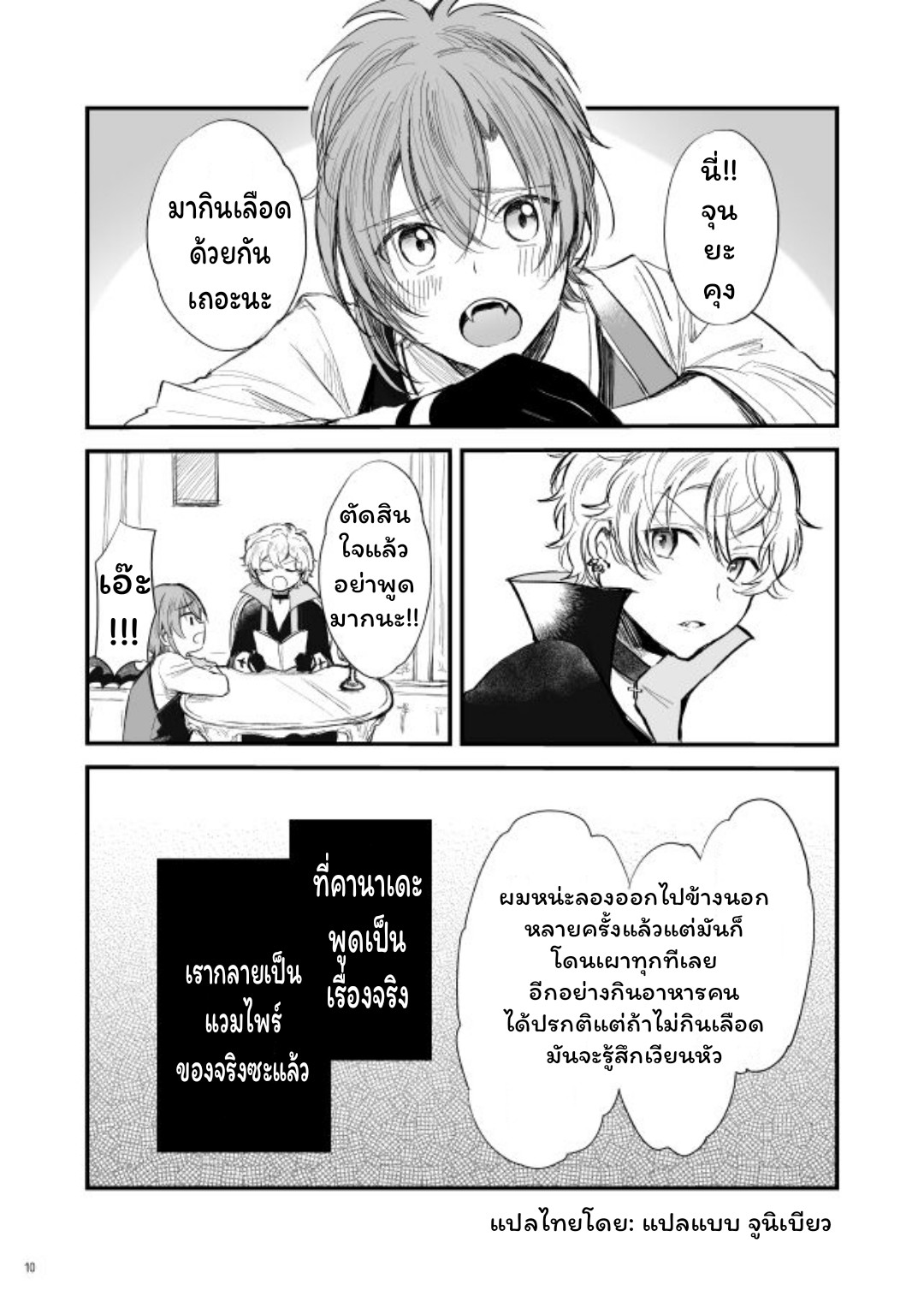 บราวน์ชูการ์ลาเต้-10