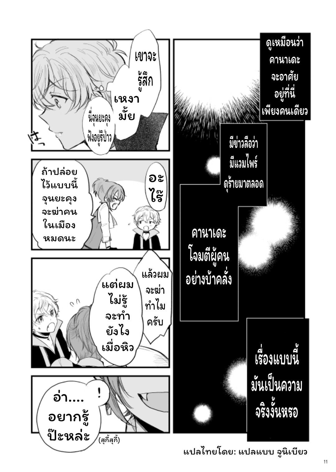 บราวน์ชูการ์ลาเต้-11
