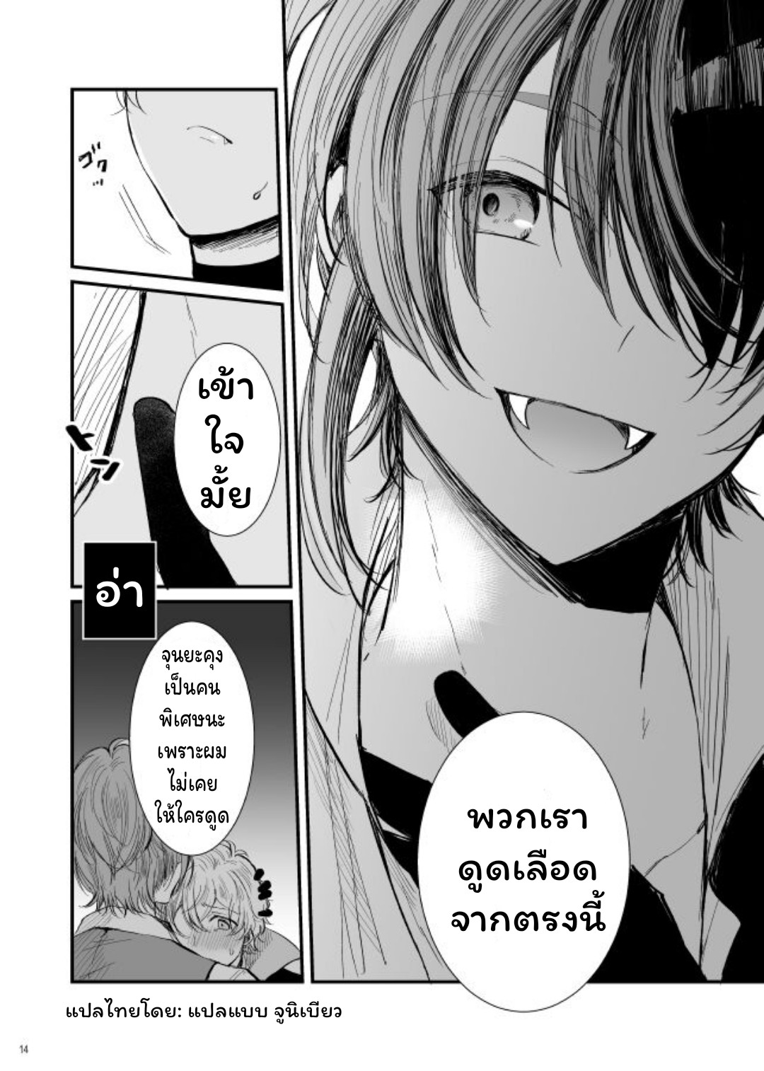 บราวน์ชูการ์ลาเต้-14