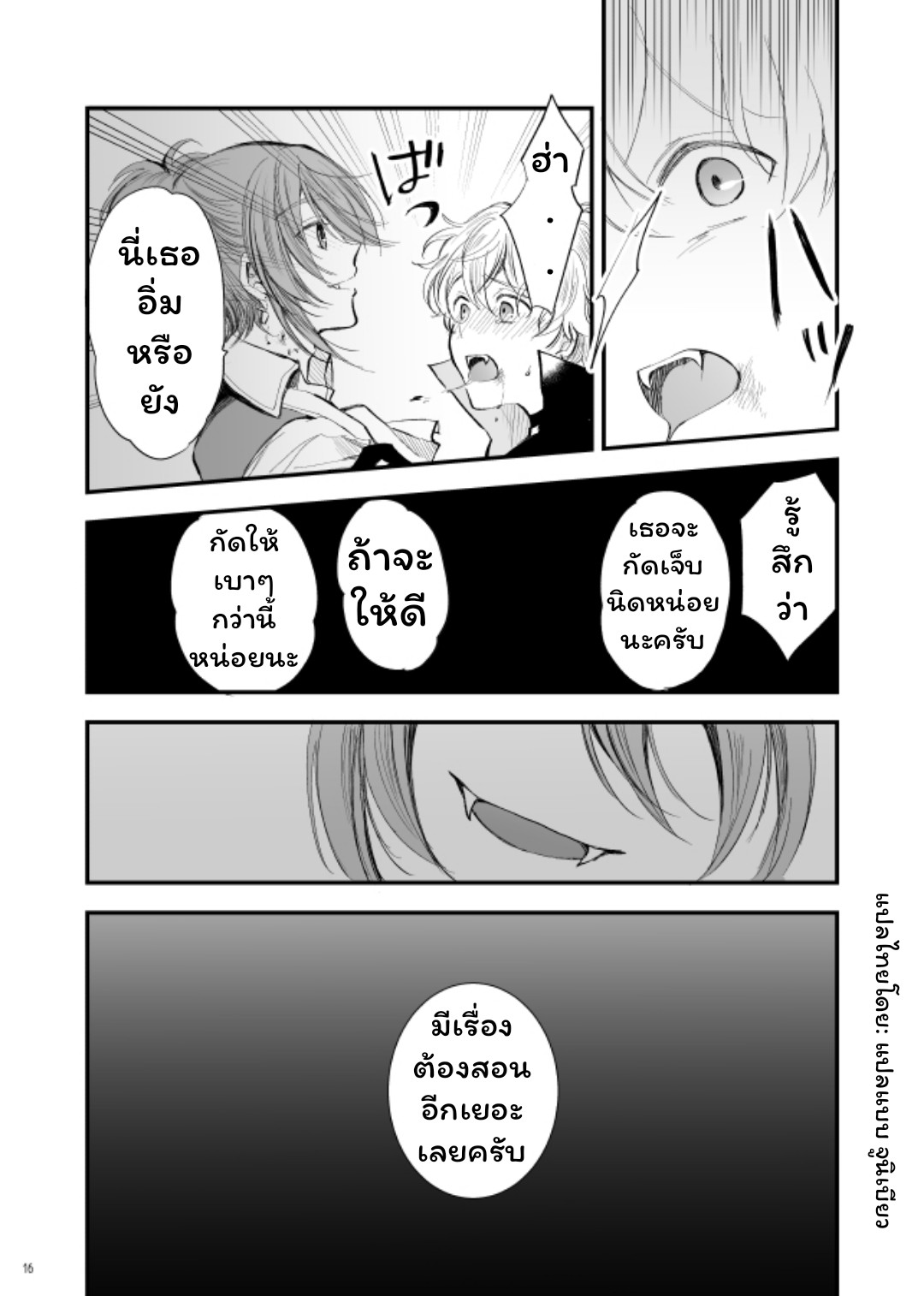 บราวน์ชูการ์ลาเต้-16