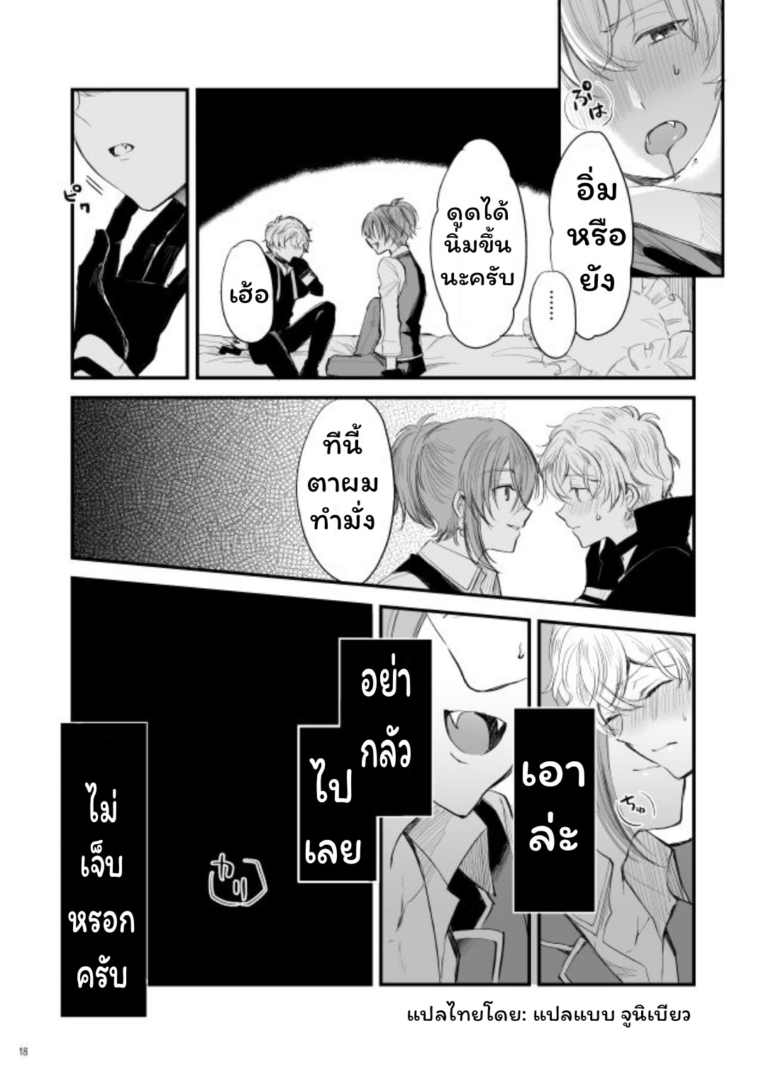 บราวน์ชูการ์ลาเต้-17
