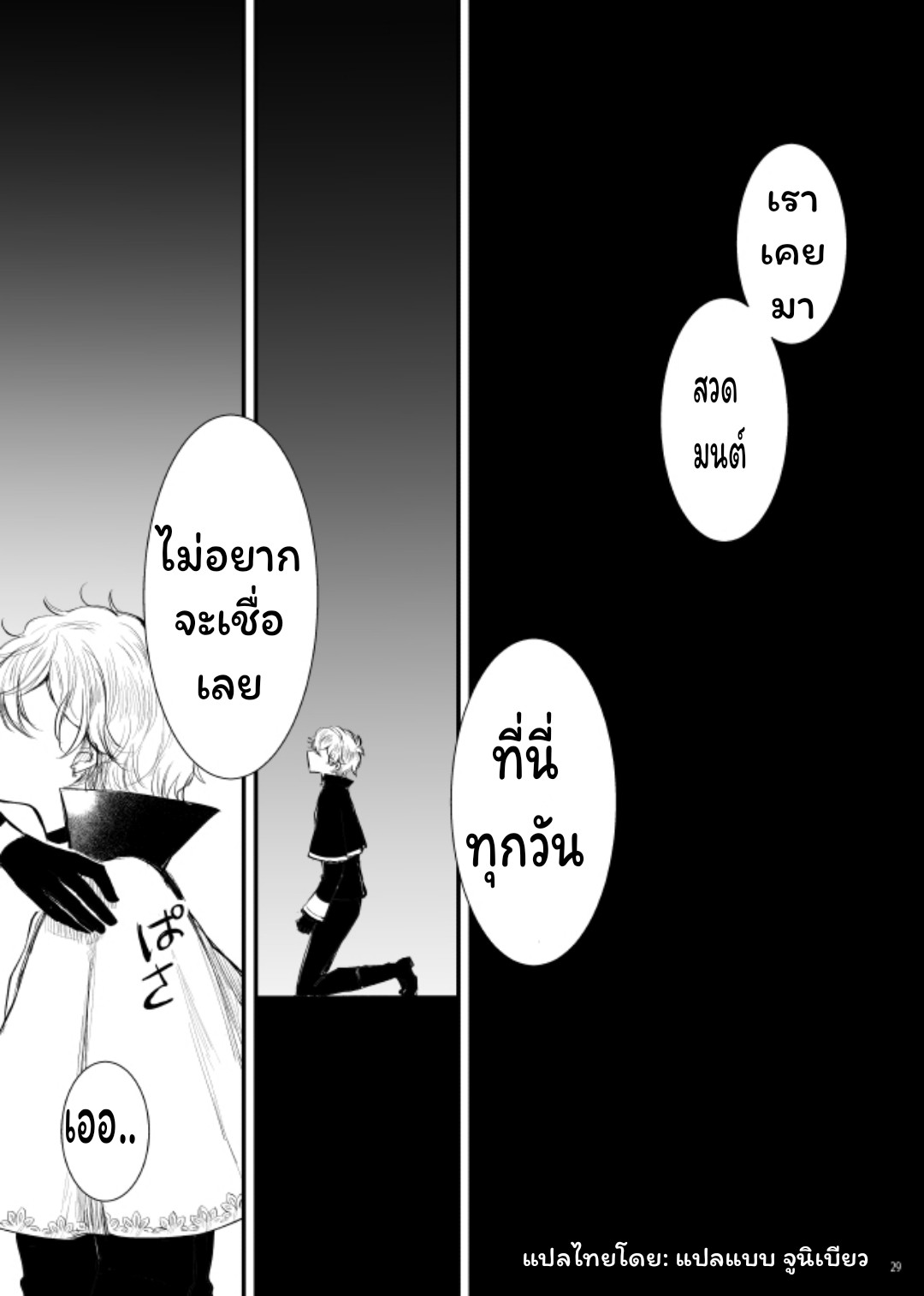 บราวน์ชูการ์ลาเต้-28